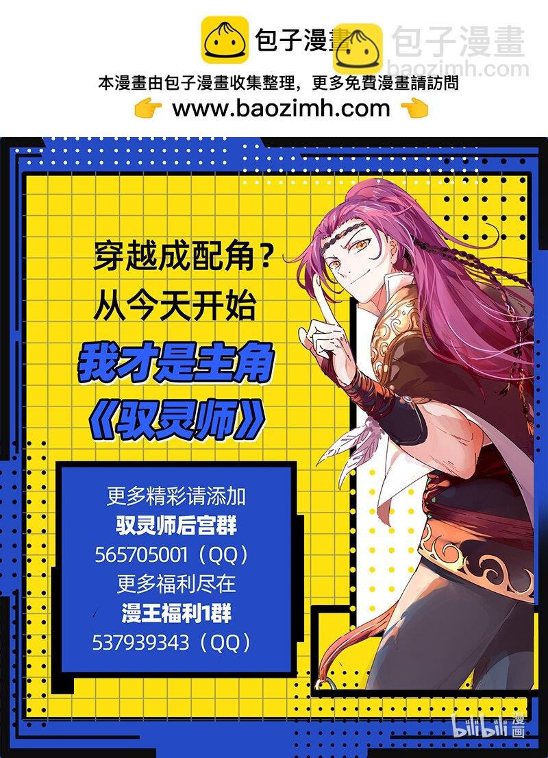 031-17 31真灵篇：第一次联手