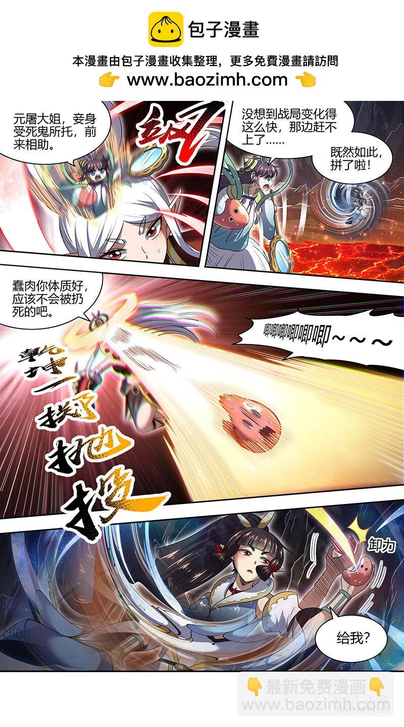031-18 31真灵篇： 比上一比