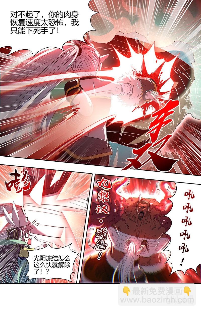 031-19 31真灵篇：联手