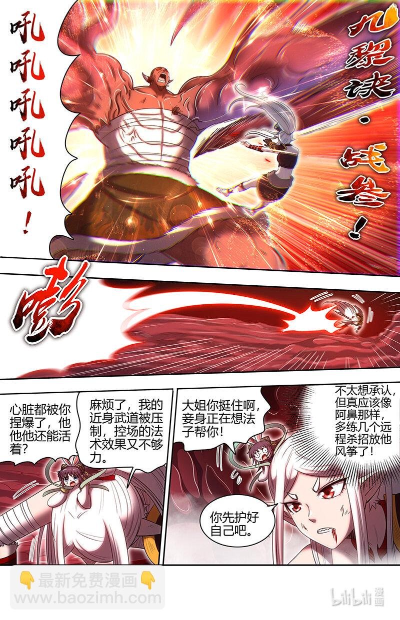 031-19 31真灵篇：联手