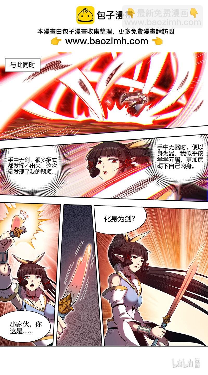 031-19 31真灵篇：联手