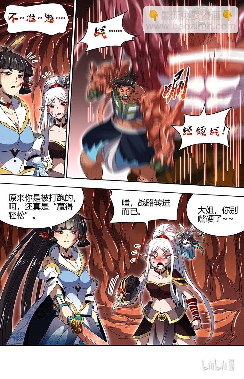 031-19 31真灵篇：联手