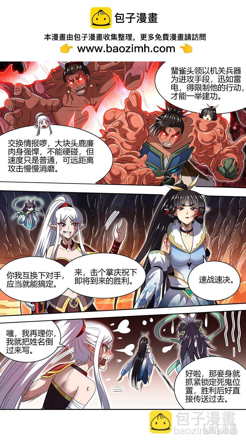031-20 31真灵篇： 胜利