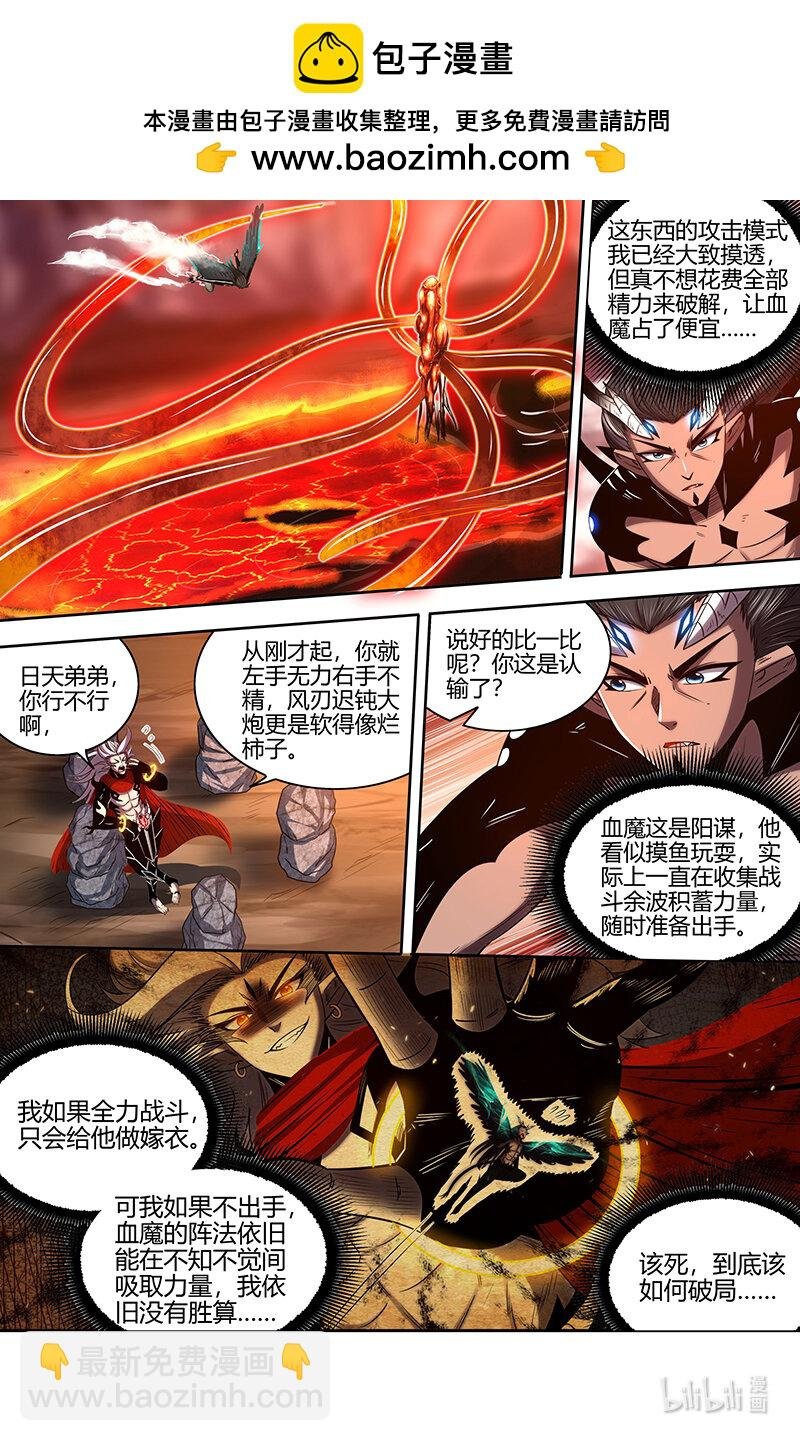031-21 31真灵篇：偷袭