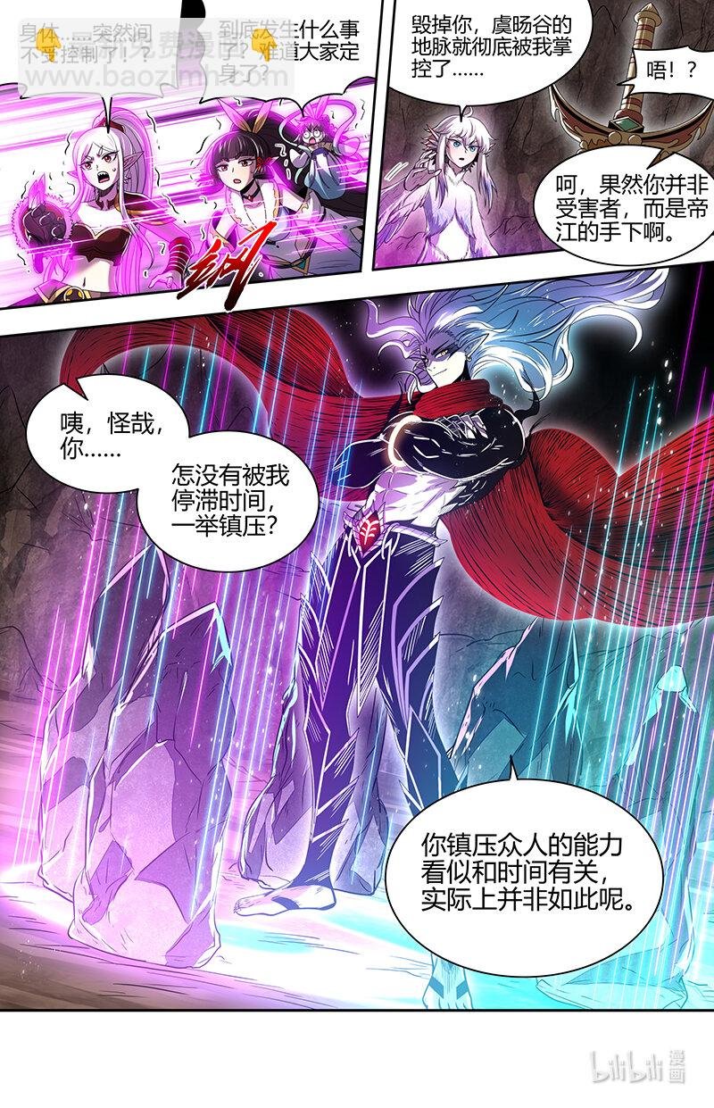 031-21 31真灵篇：偷袭