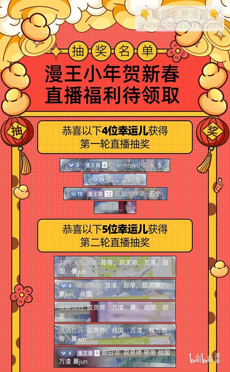 031-21 31真灵篇：偷袭