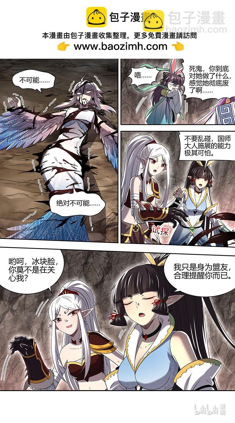031-23 31真灵篇： 逃和降