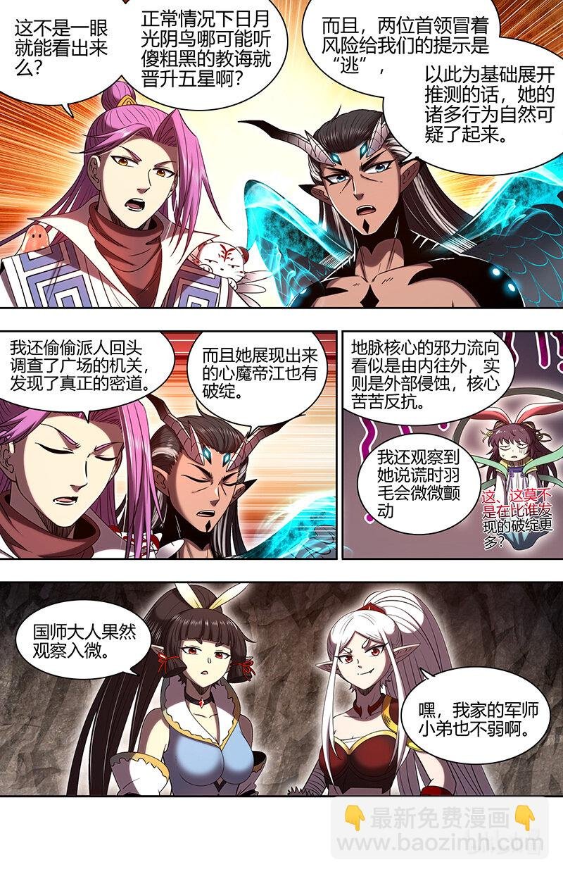 031-23 31真灵篇： 逃和降