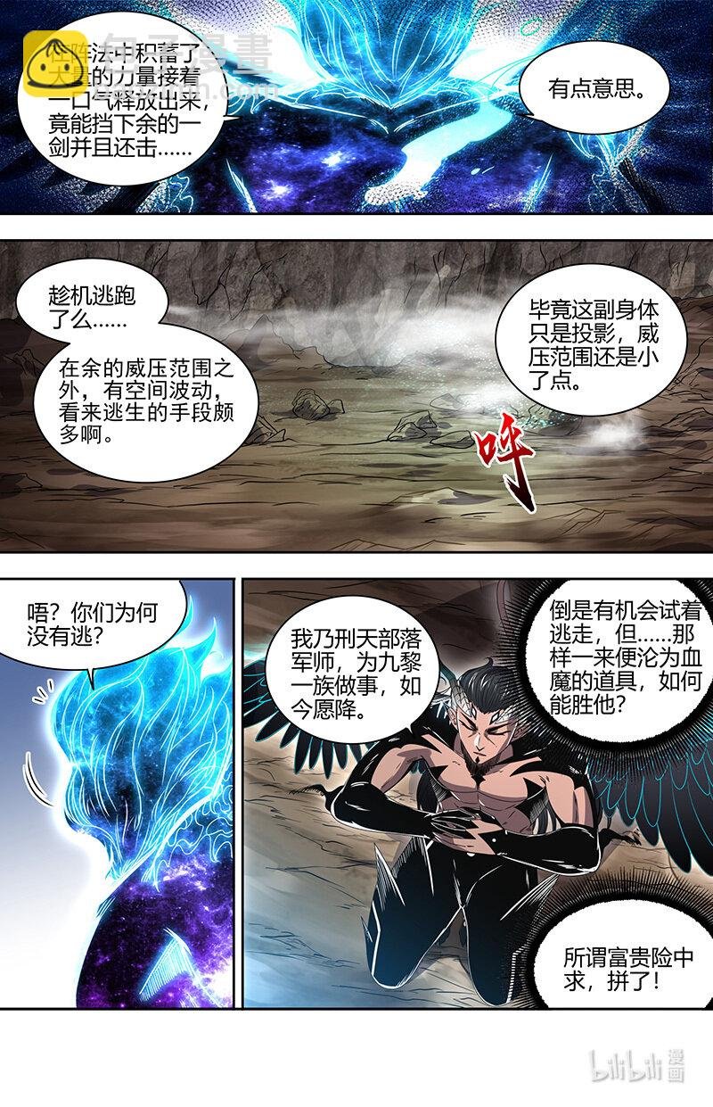 031-23 31真灵篇： 逃和降