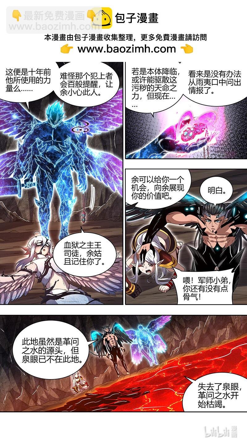 031-24 31真灵篇： 一剑之威