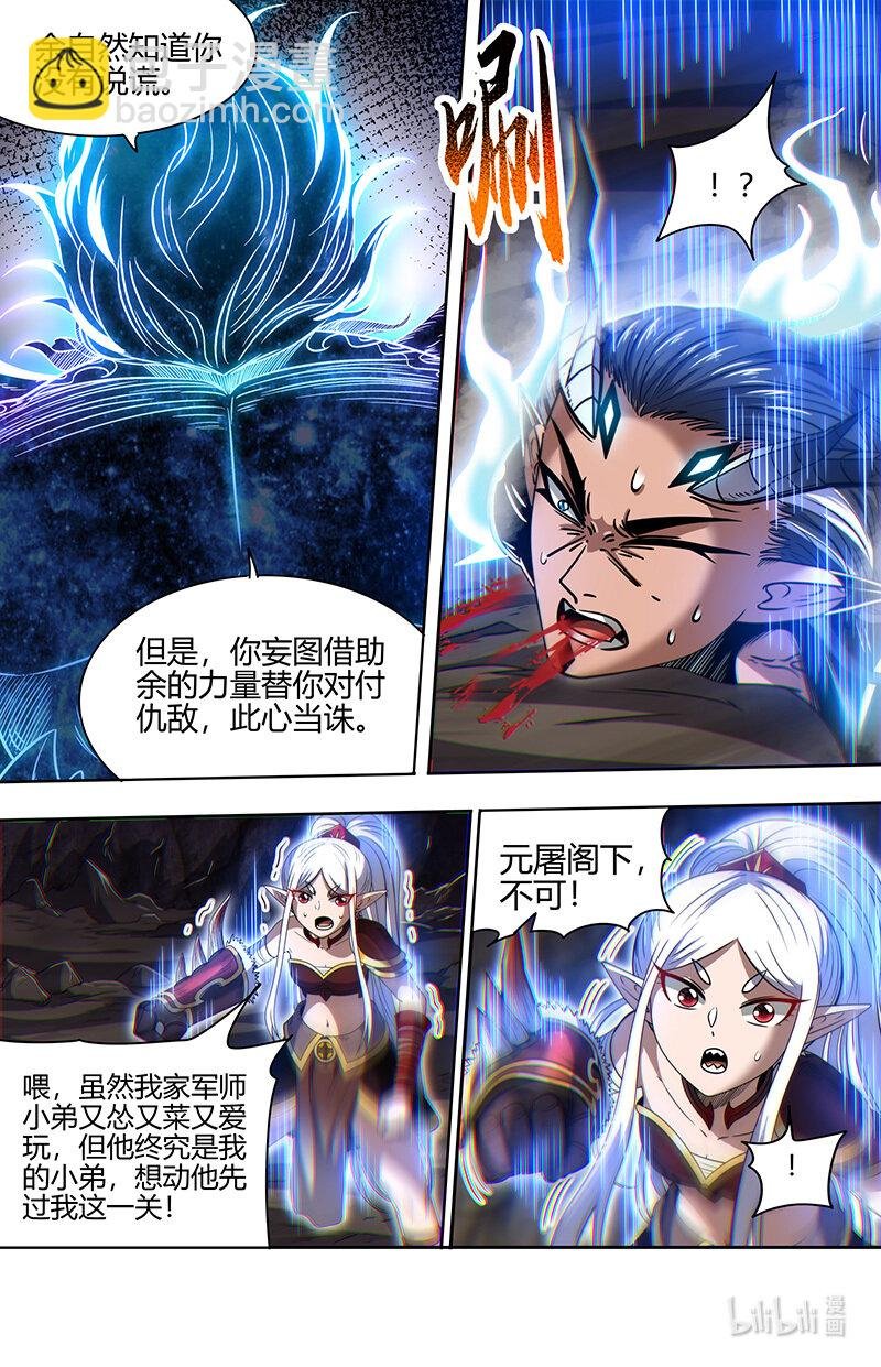 031-24 31真灵篇： 一剑之威