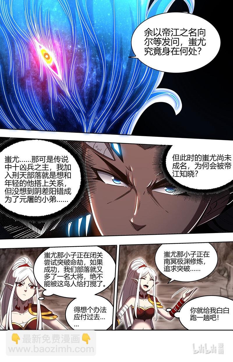 031-24 31真灵篇： 一剑之威