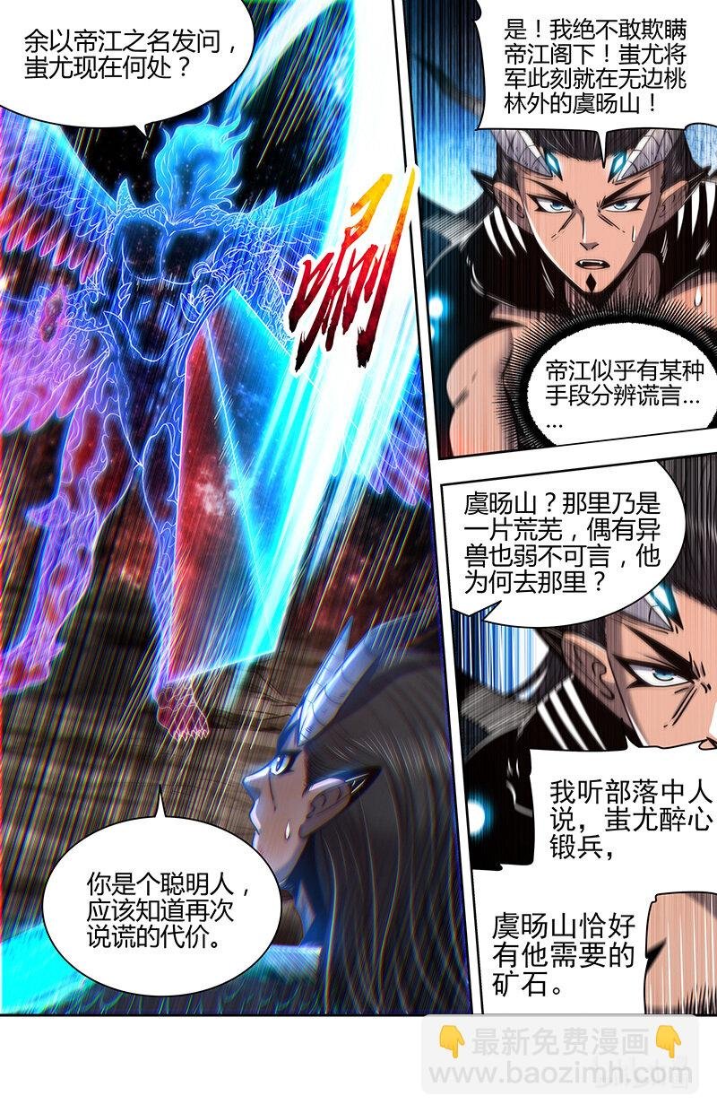 031-24 31真灵篇： 一剑之威