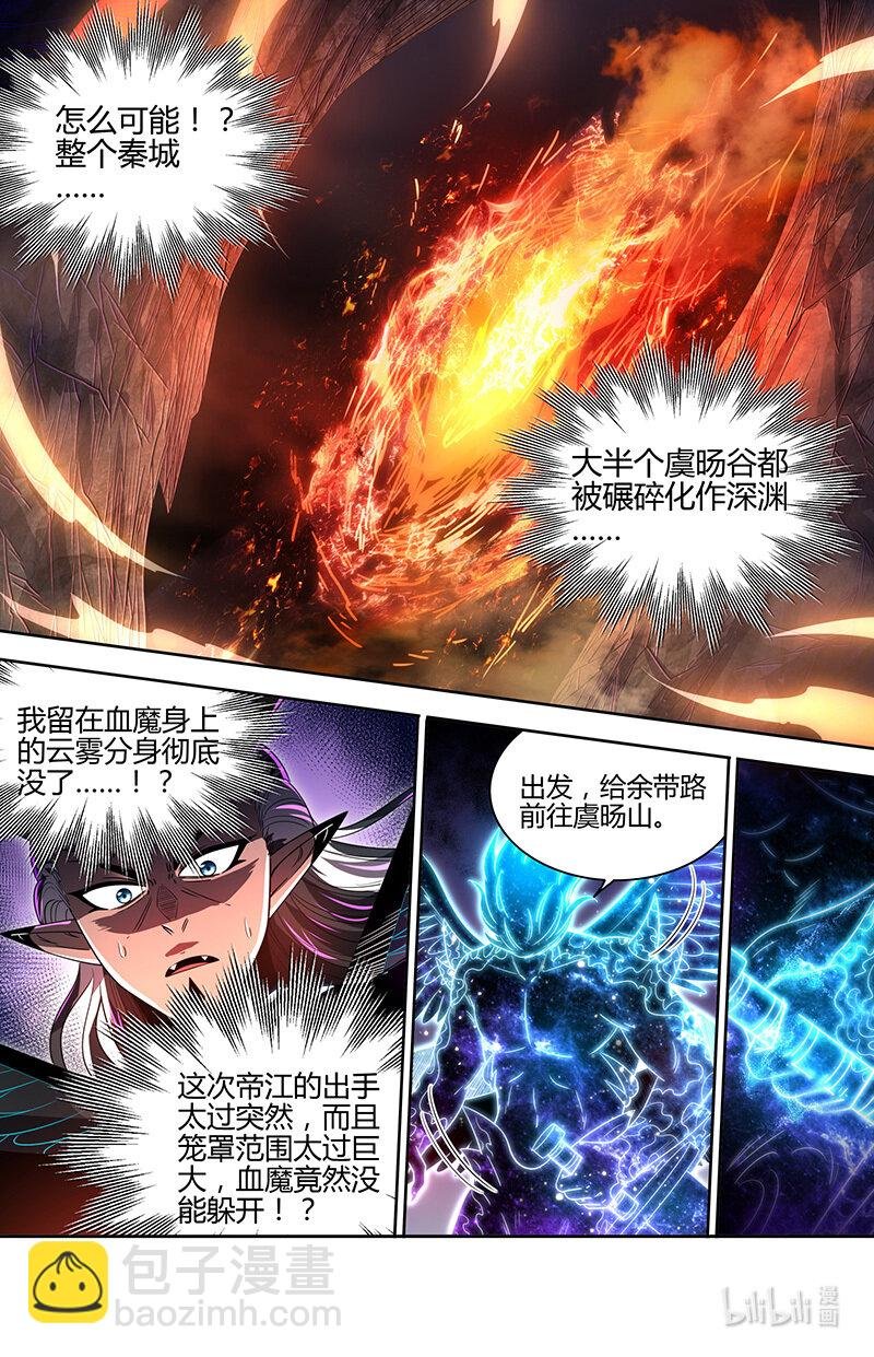 031-24 31真灵篇： 一剑之威