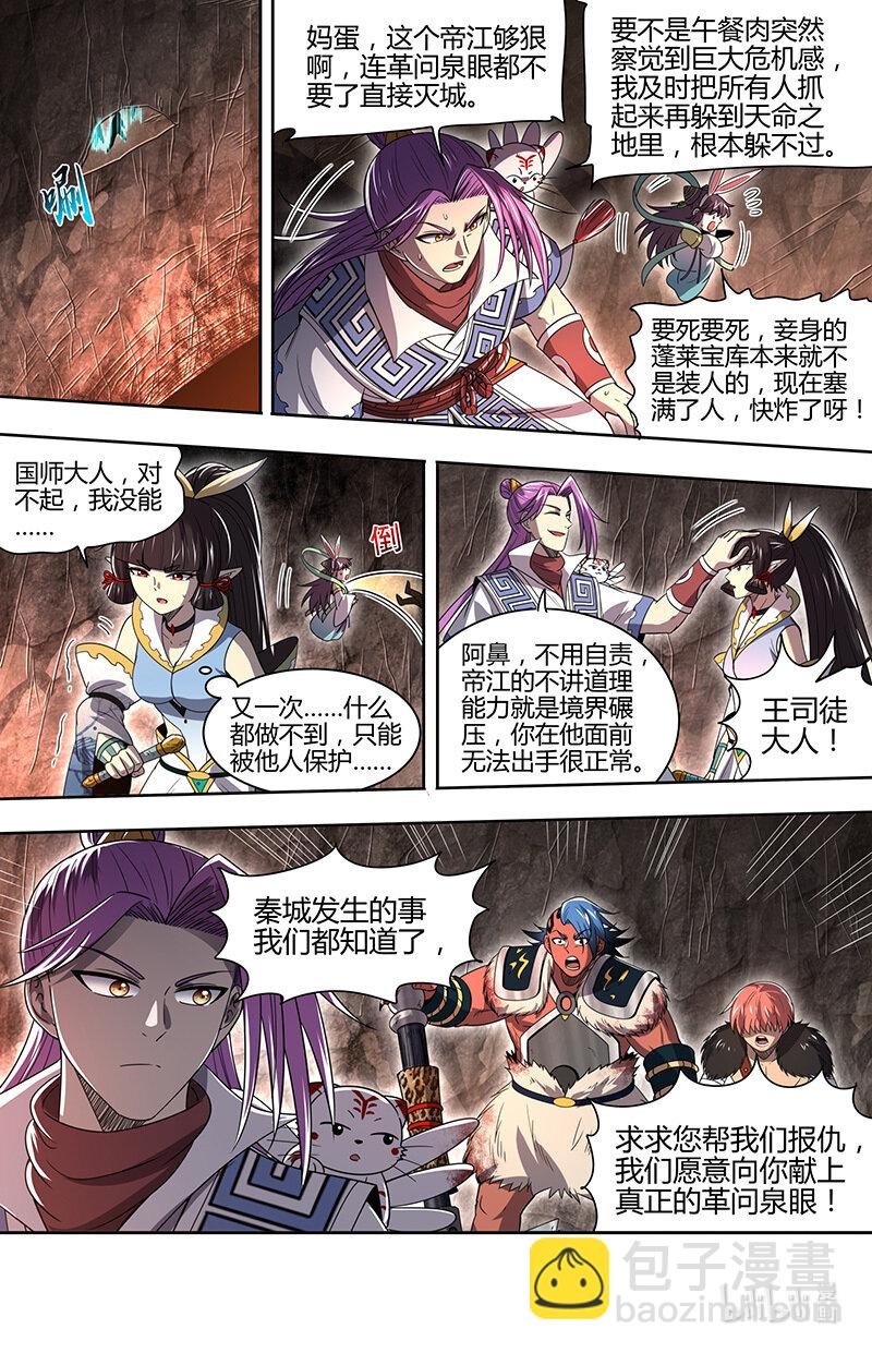 031-24 31真灵篇： 一剑之威