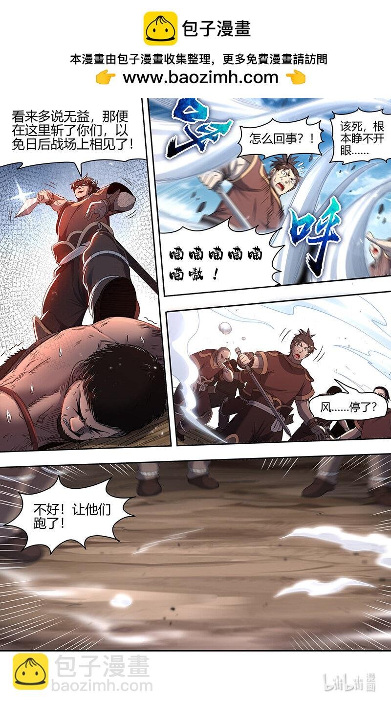 031-26 31真灵篇：绝灵石窟