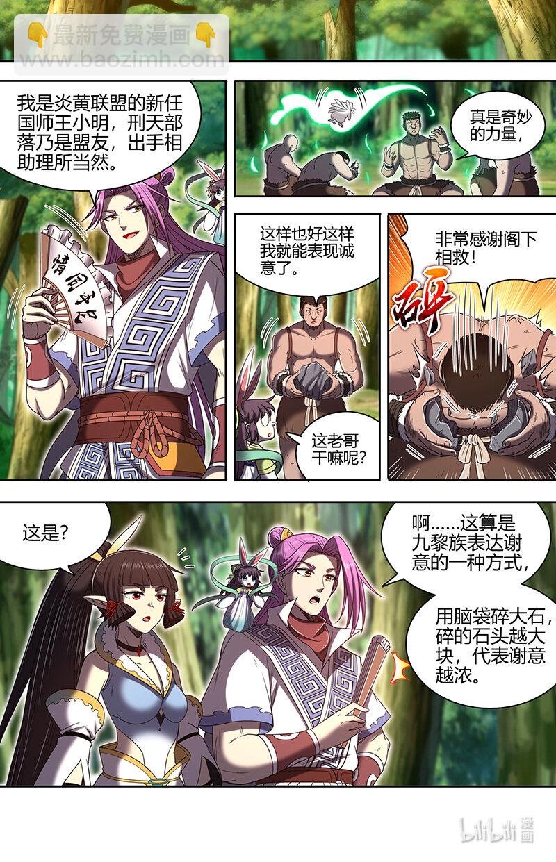 031-26 31真灵篇：绝灵石窟