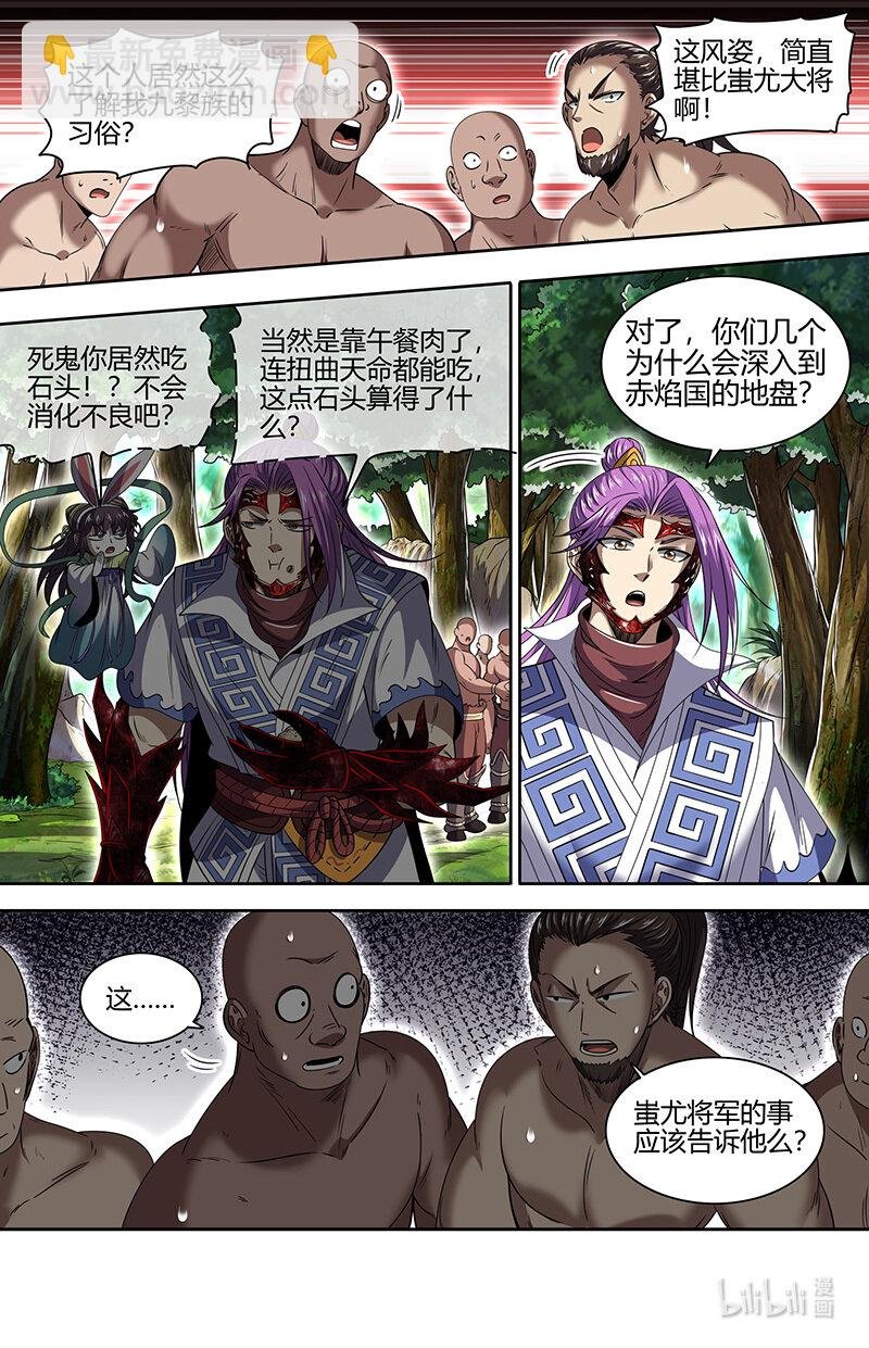 031-26 31真灵篇：绝灵石窟