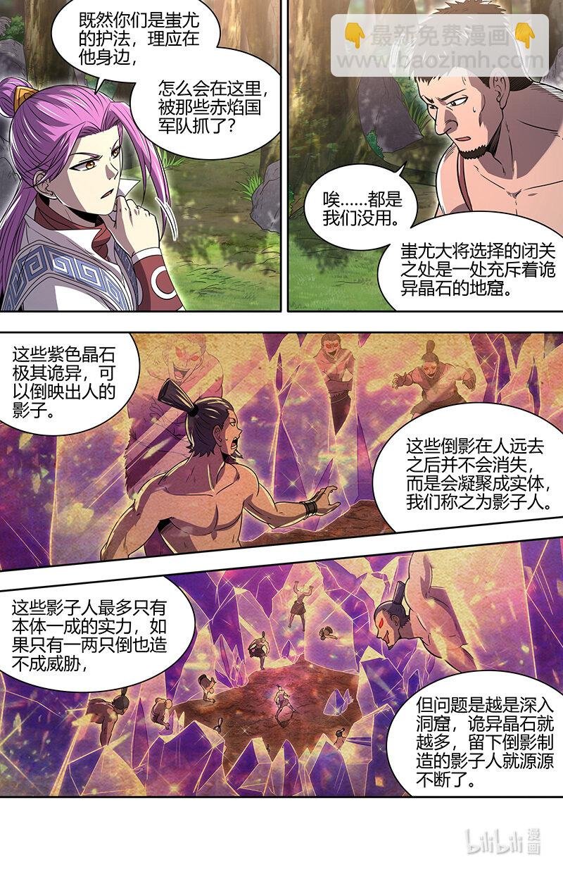 031-26 31真灵篇：绝灵石窟