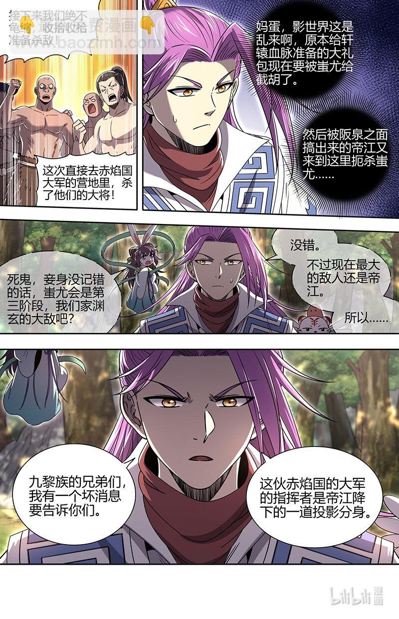 031-26 31真灵篇：绝灵石窟