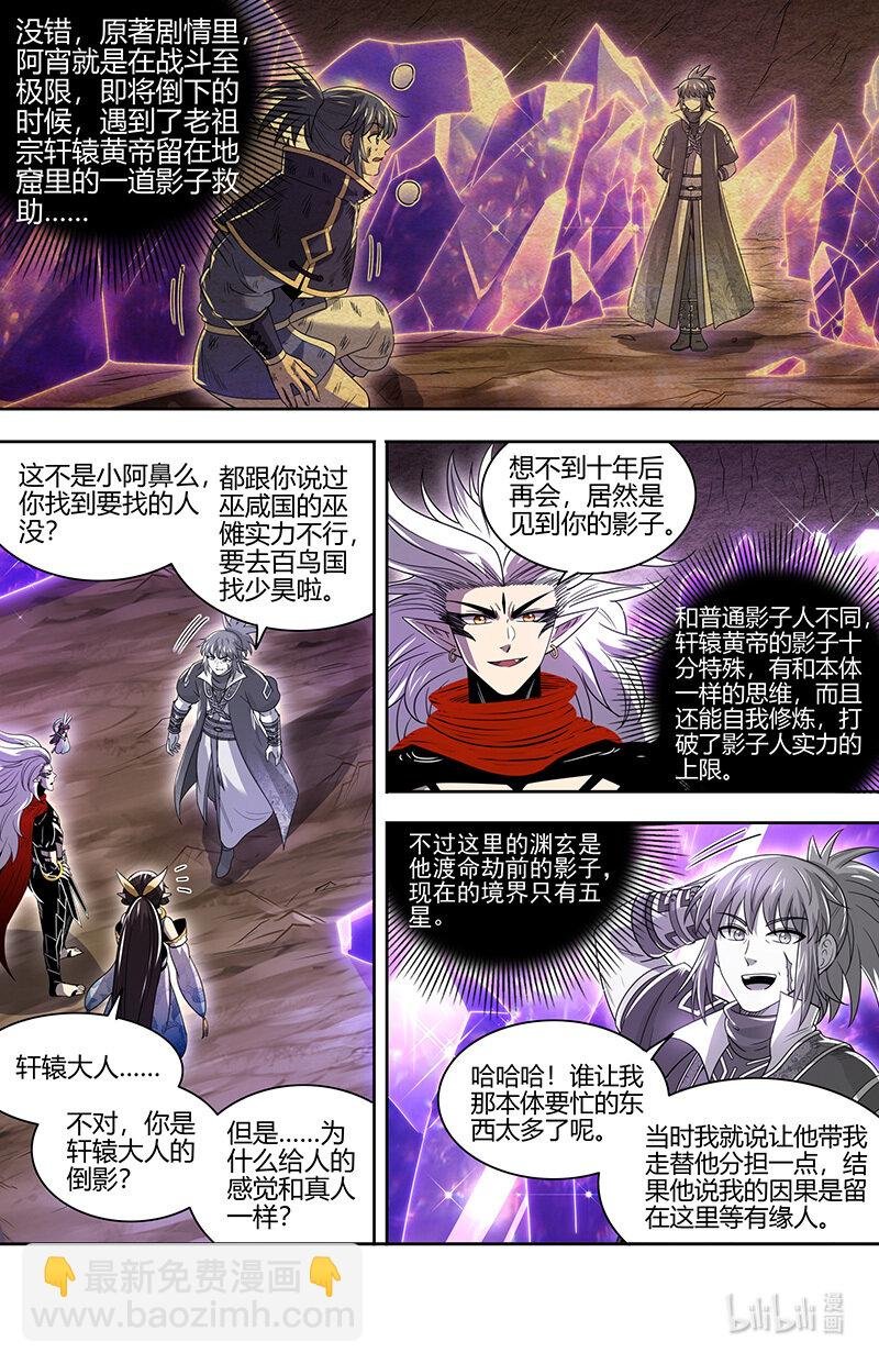 031-27 31真灵篇：怎么是你