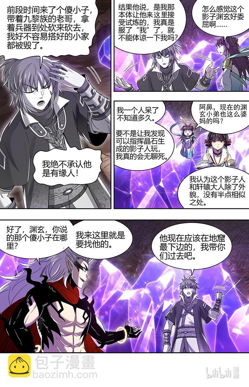 031-27 31真灵篇：怎么是你
