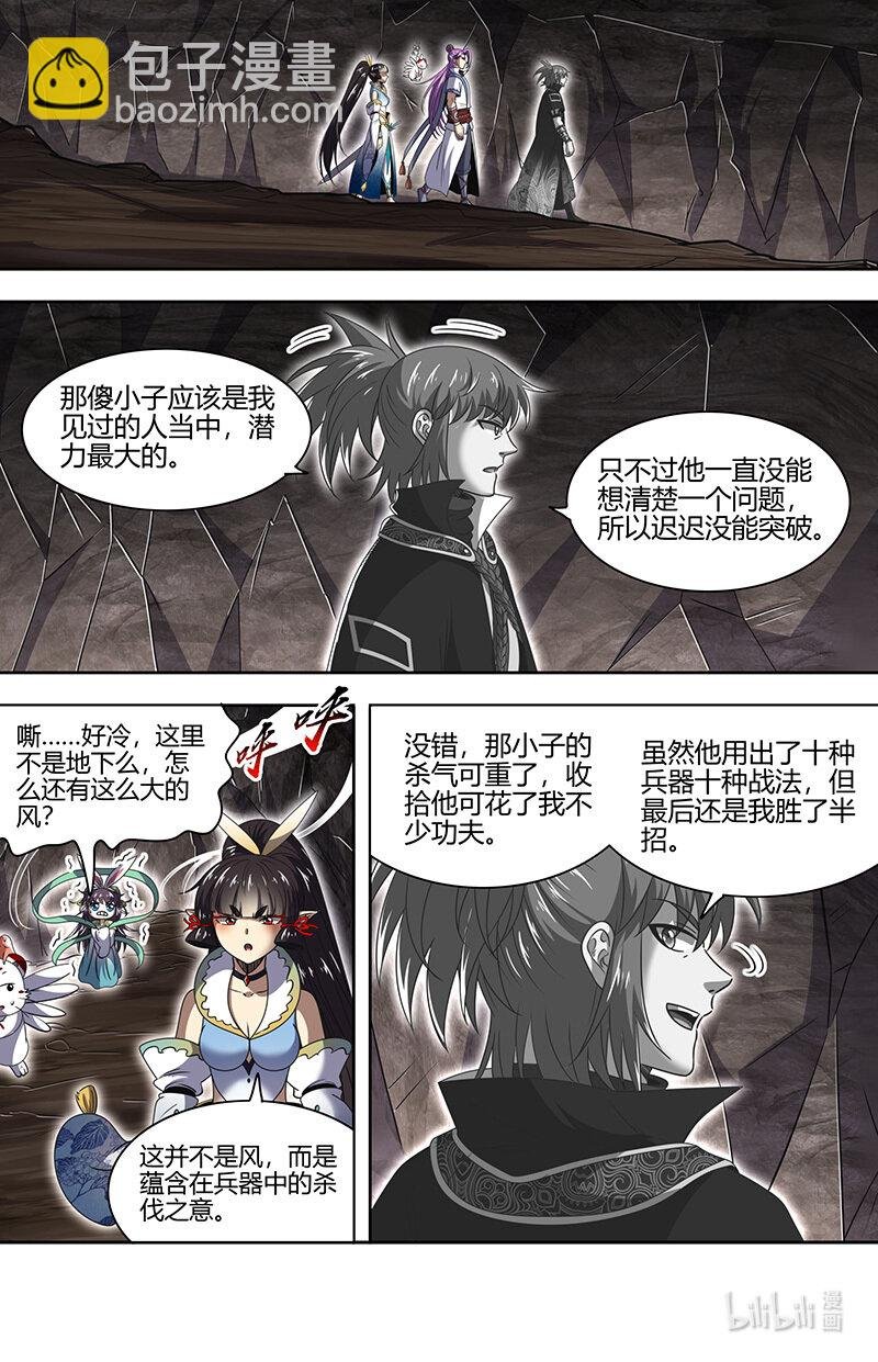 031-27 31真灵篇：怎么是你
