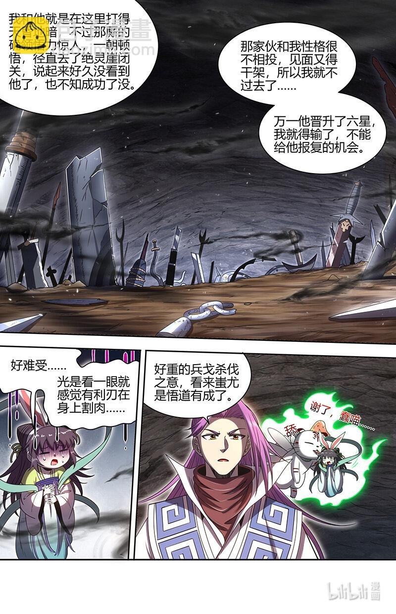 031-27 31真灵篇：怎么是你
