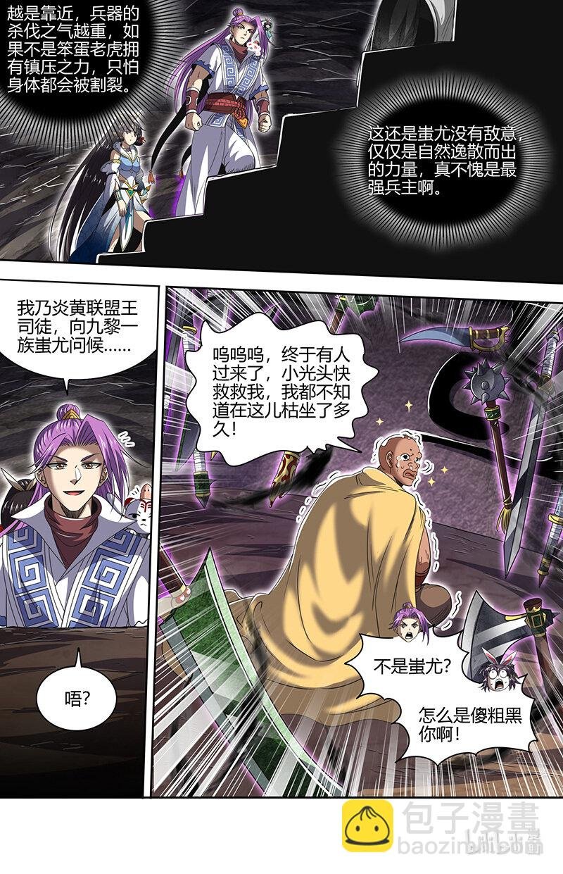 031-27 31真灵篇：怎么是你