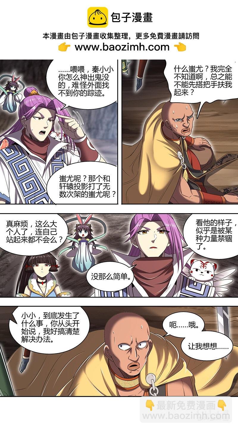 031-28 31真灵篇：运势逆天秦小小