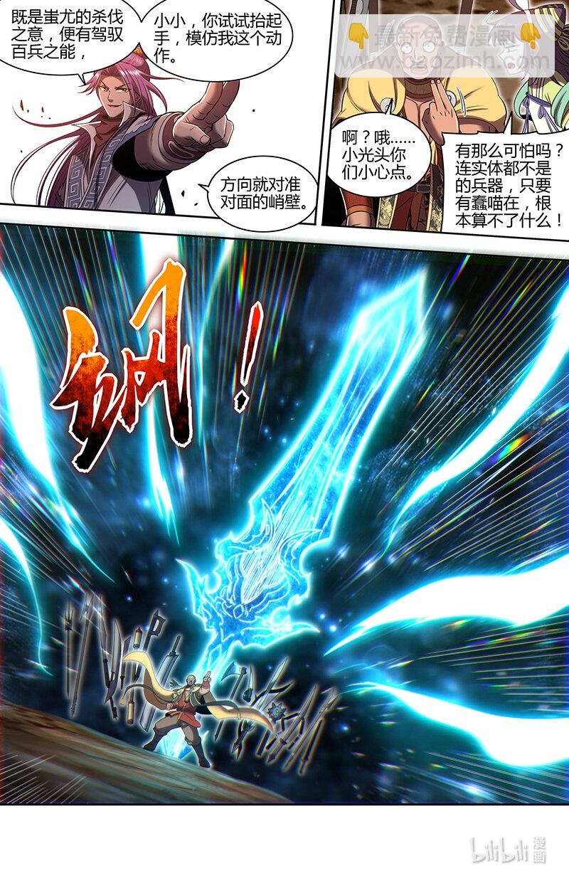 031-28 31真灵篇：运势逆天秦小小