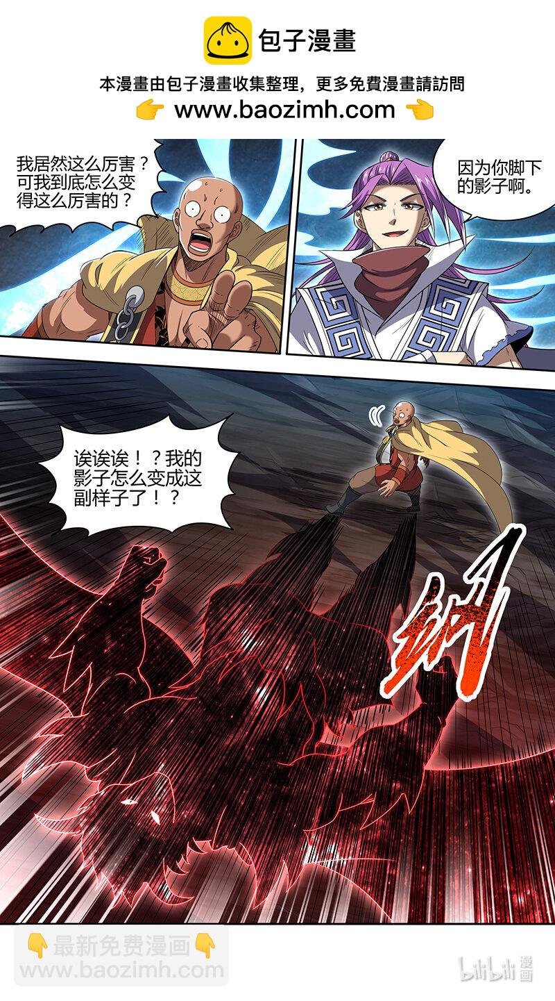 031-28 31真灵篇：运势逆天秦小小