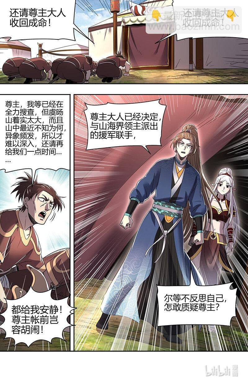 031-28 31真灵篇：运势逆天秦小小