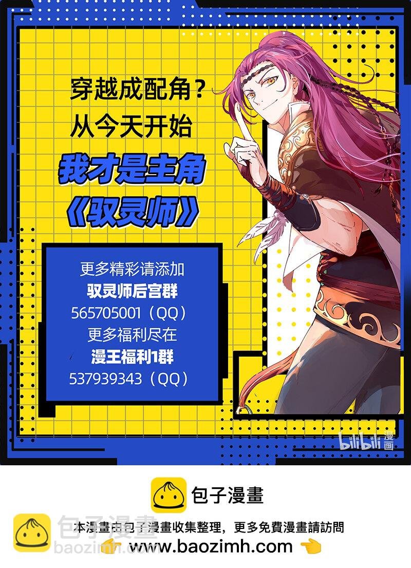 031-28 31真灵篇：运势逆天秦小小