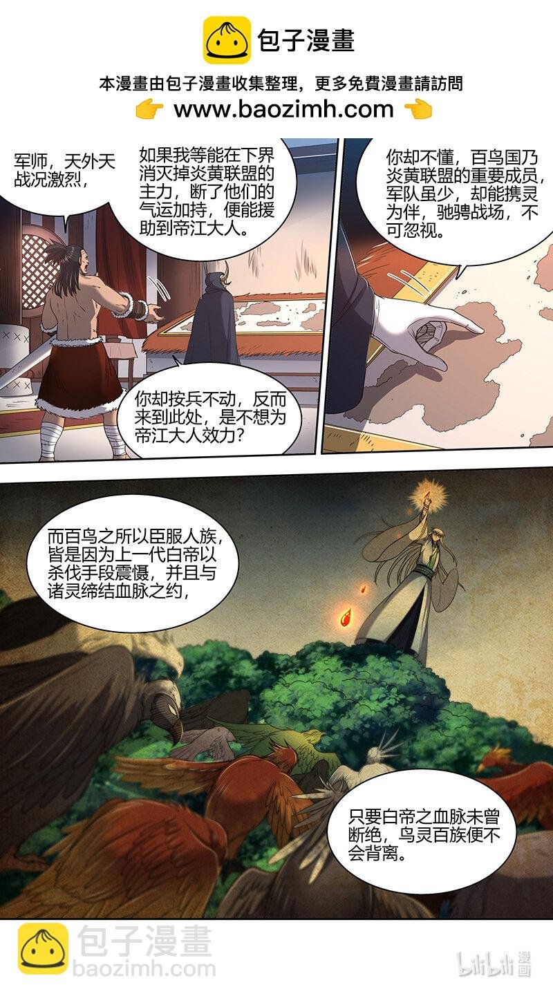 031-29 31真灵篇： 搜山