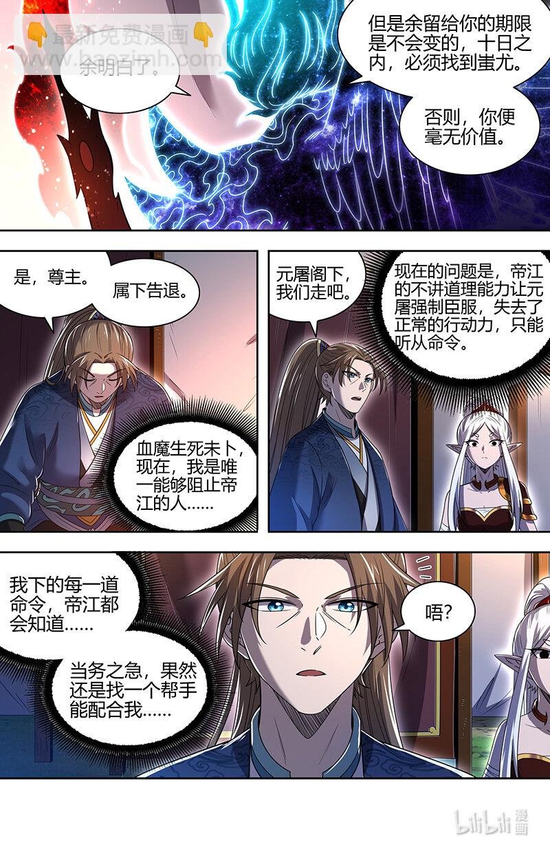 031-29 31真灵篇： 搜山
