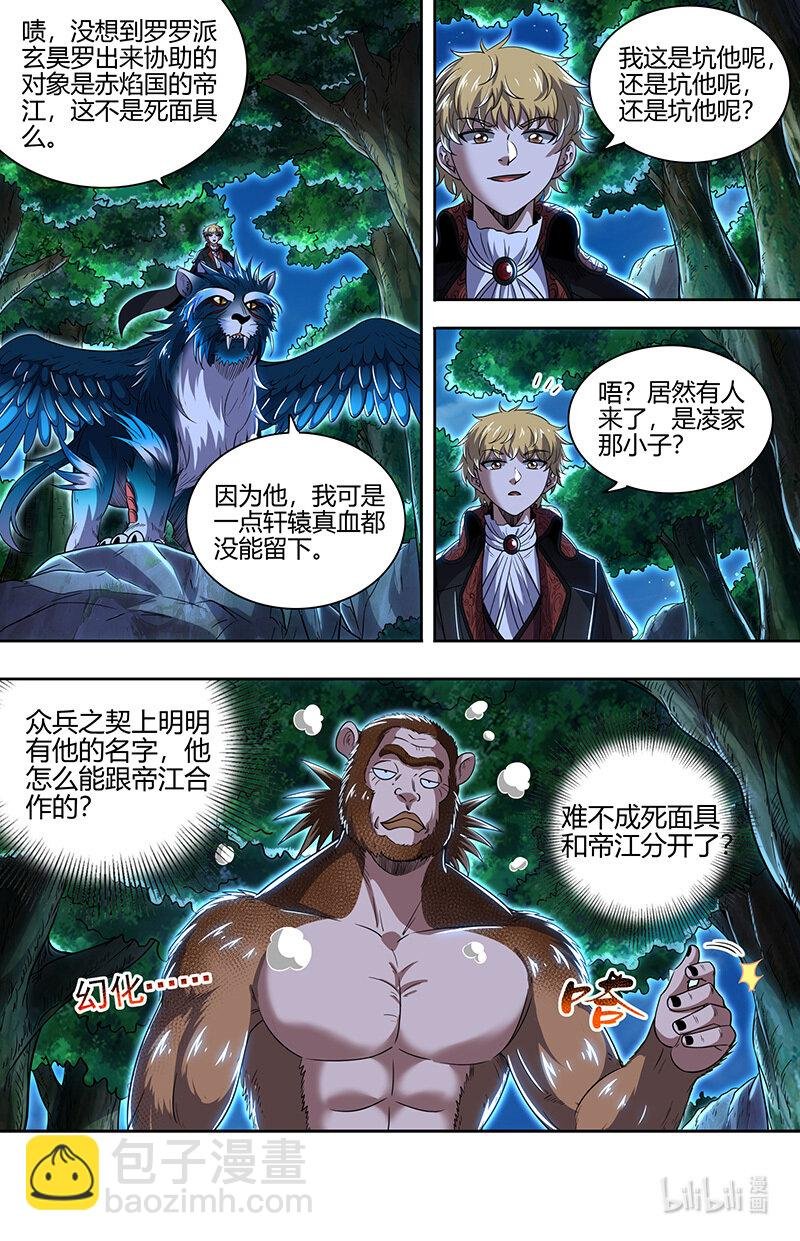 031-29 31真灵篇： 搜山