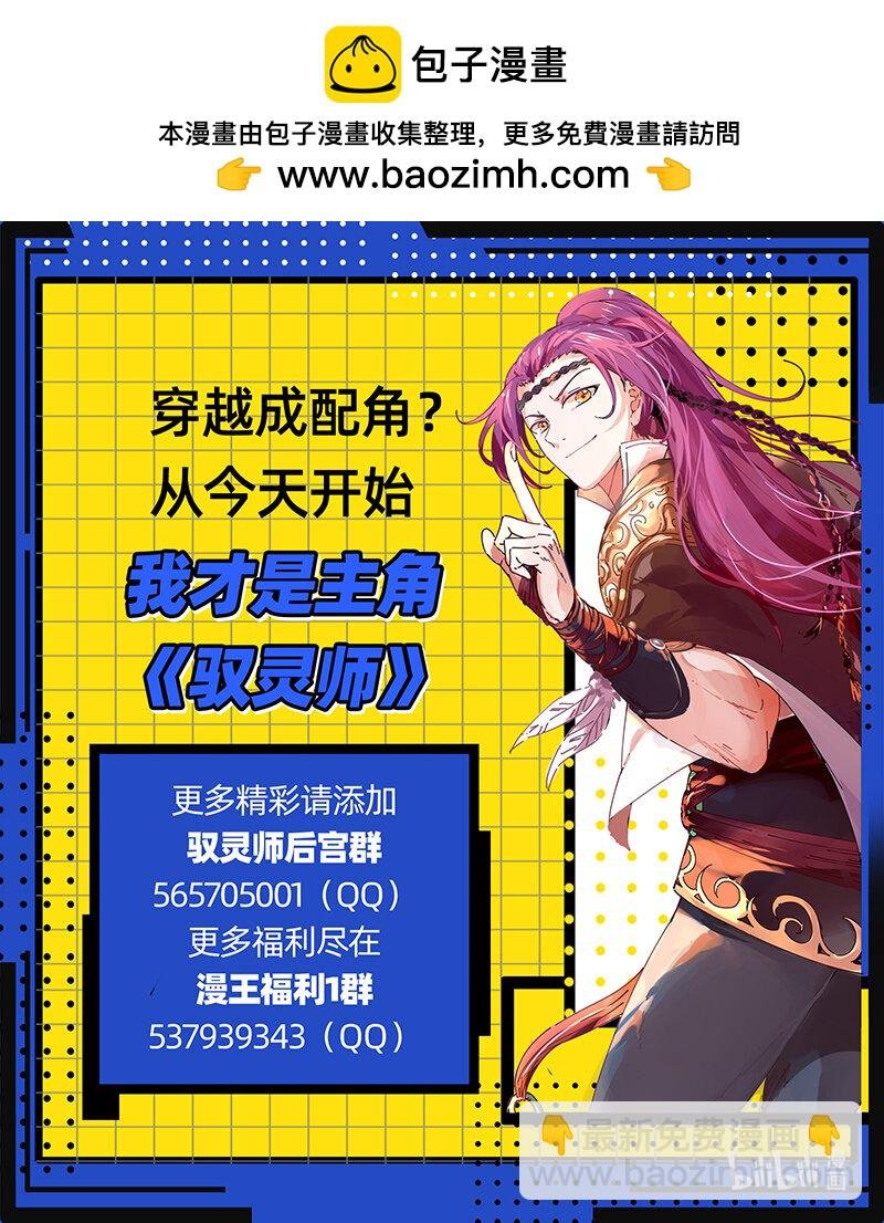 031-30 31真灵篇： 腐蚀