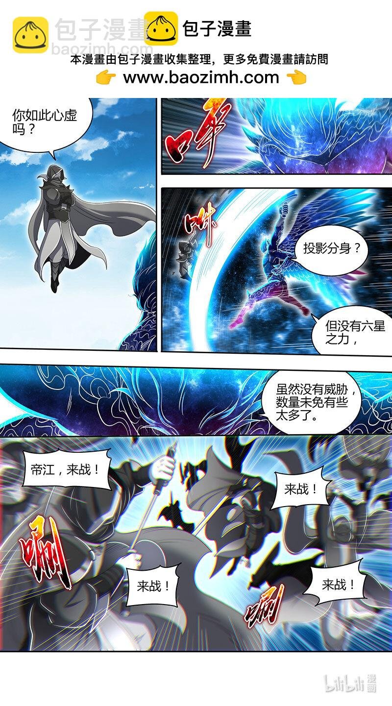 031-31 31真灵篇：神威煌煌