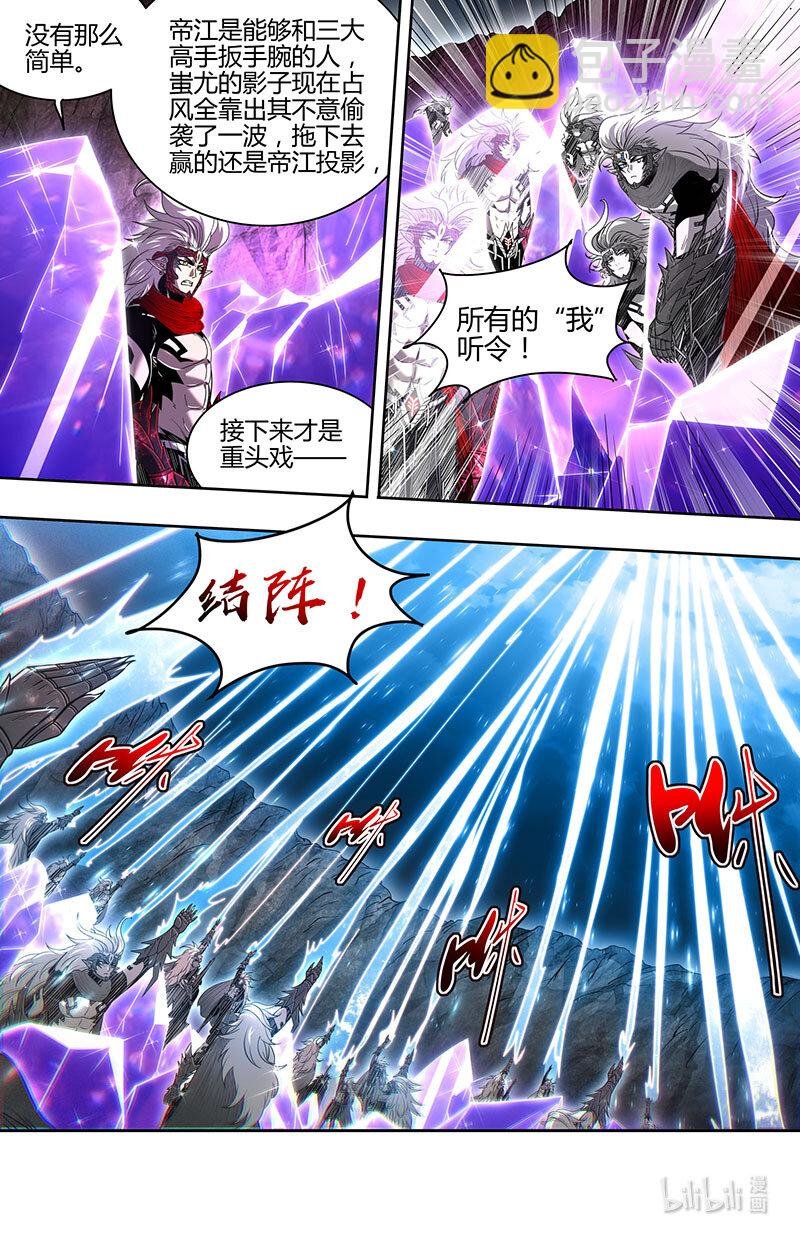 031-32 31真灵篇：帝君权柄