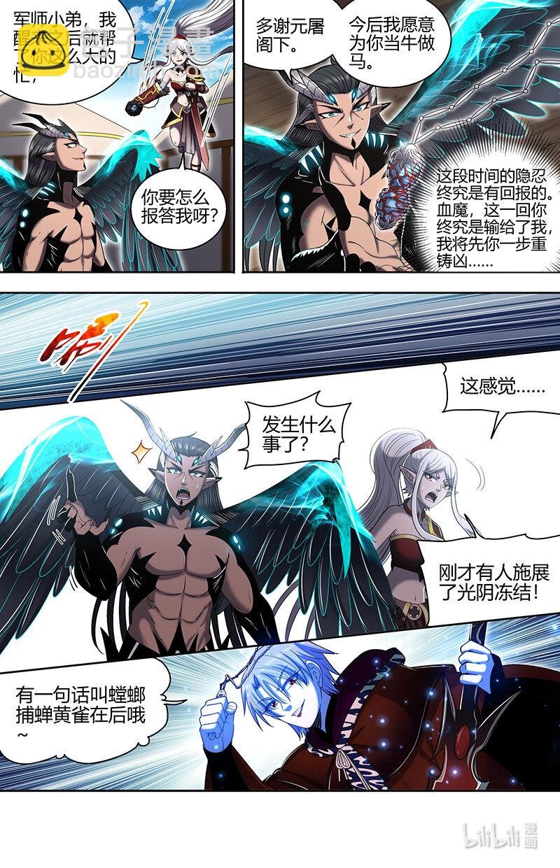 031-33 31真灵篇： 国运天命