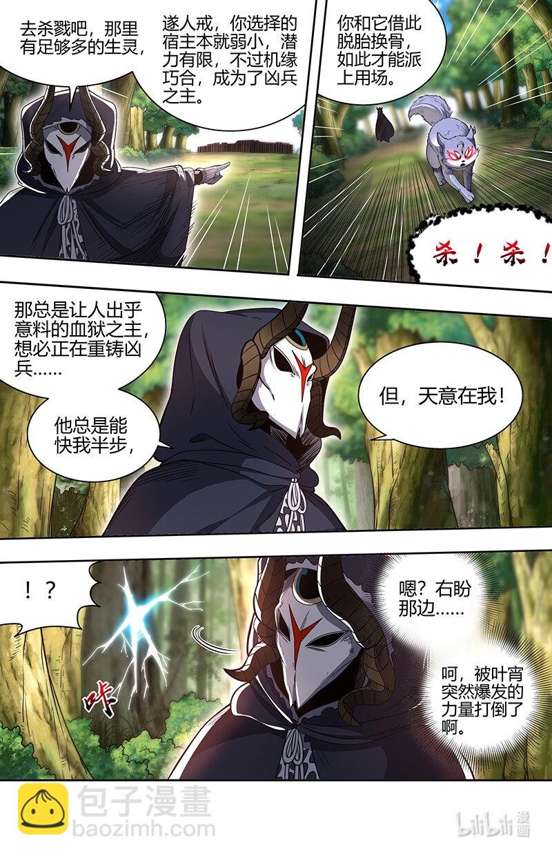 31真灵： 开始重锻