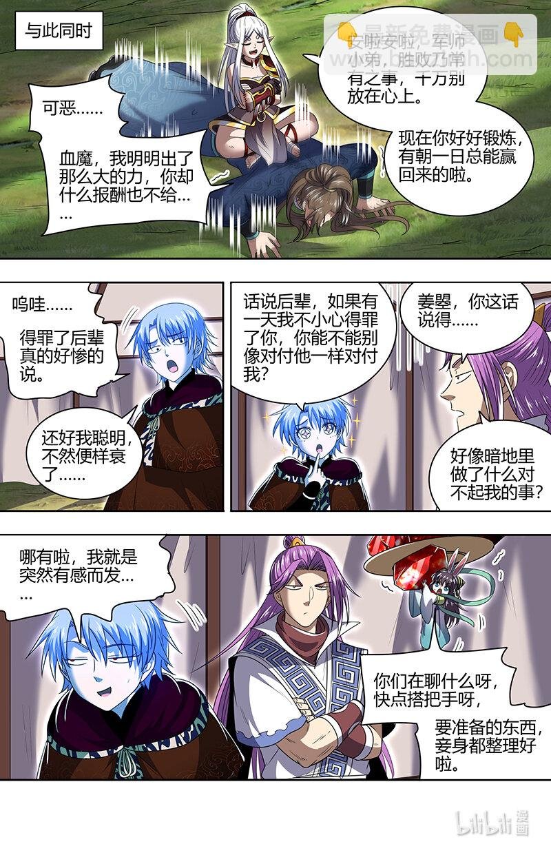 31真灵： 开始重锻