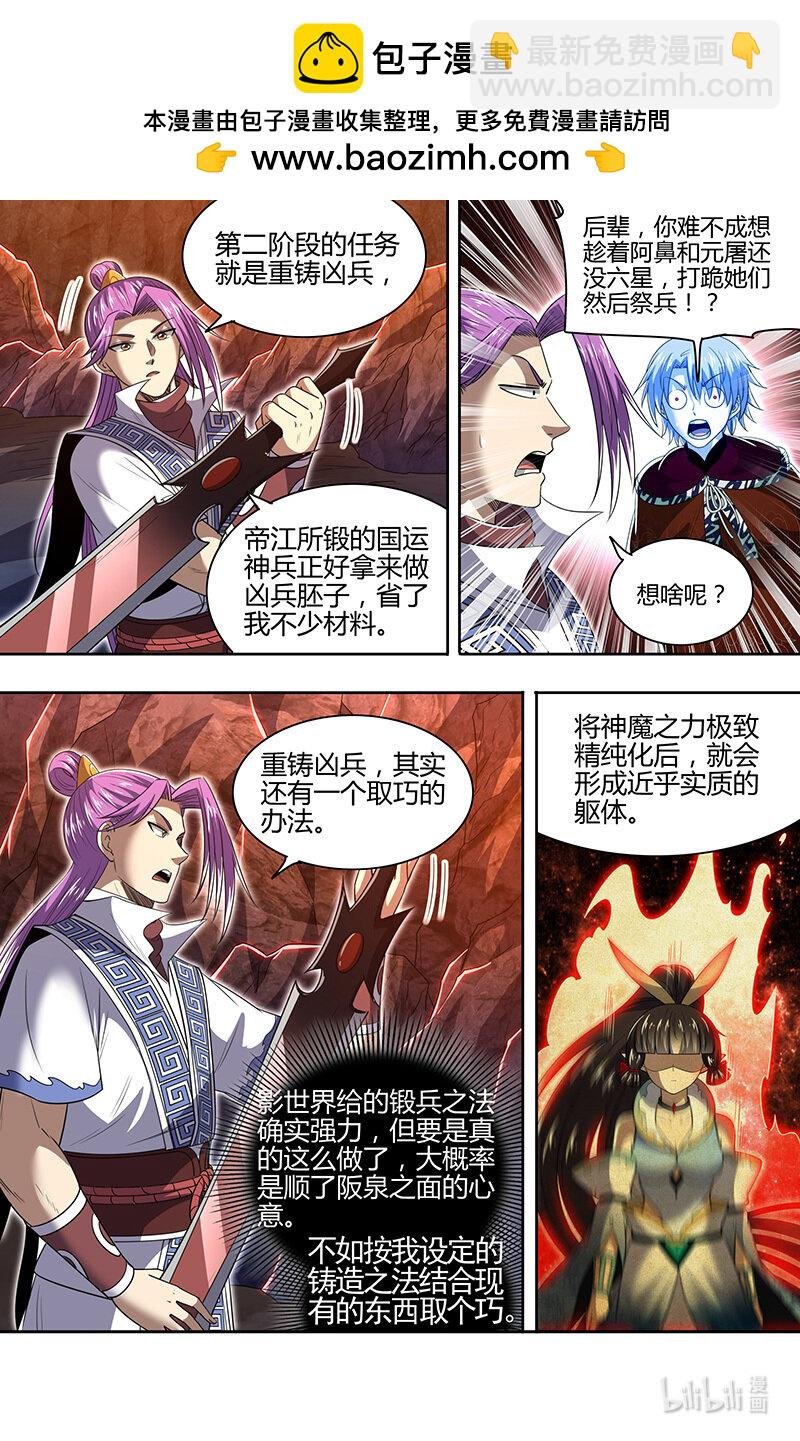 31真灵： 开始重锻