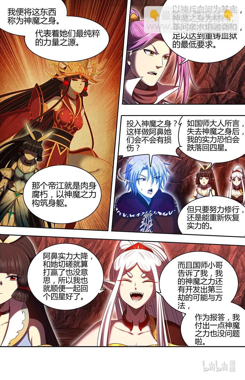 31真灵： 开始重锻