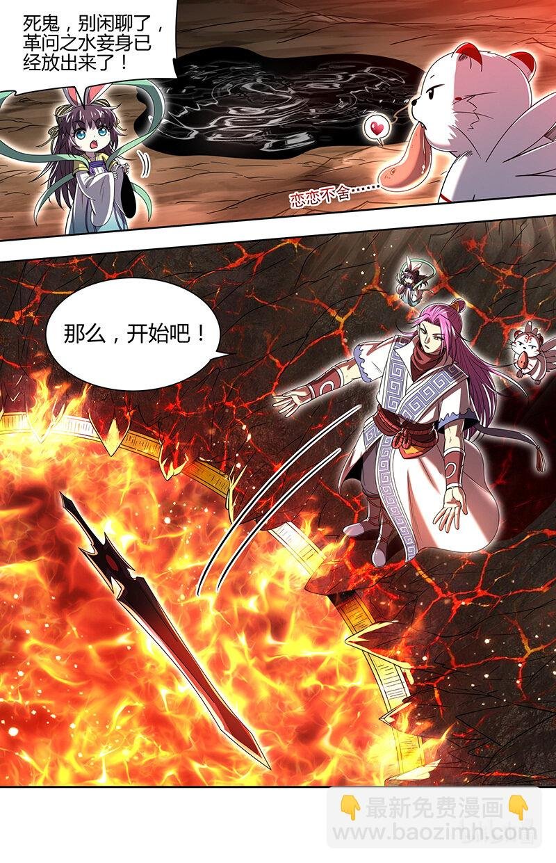 31真灵： 开始重锻
