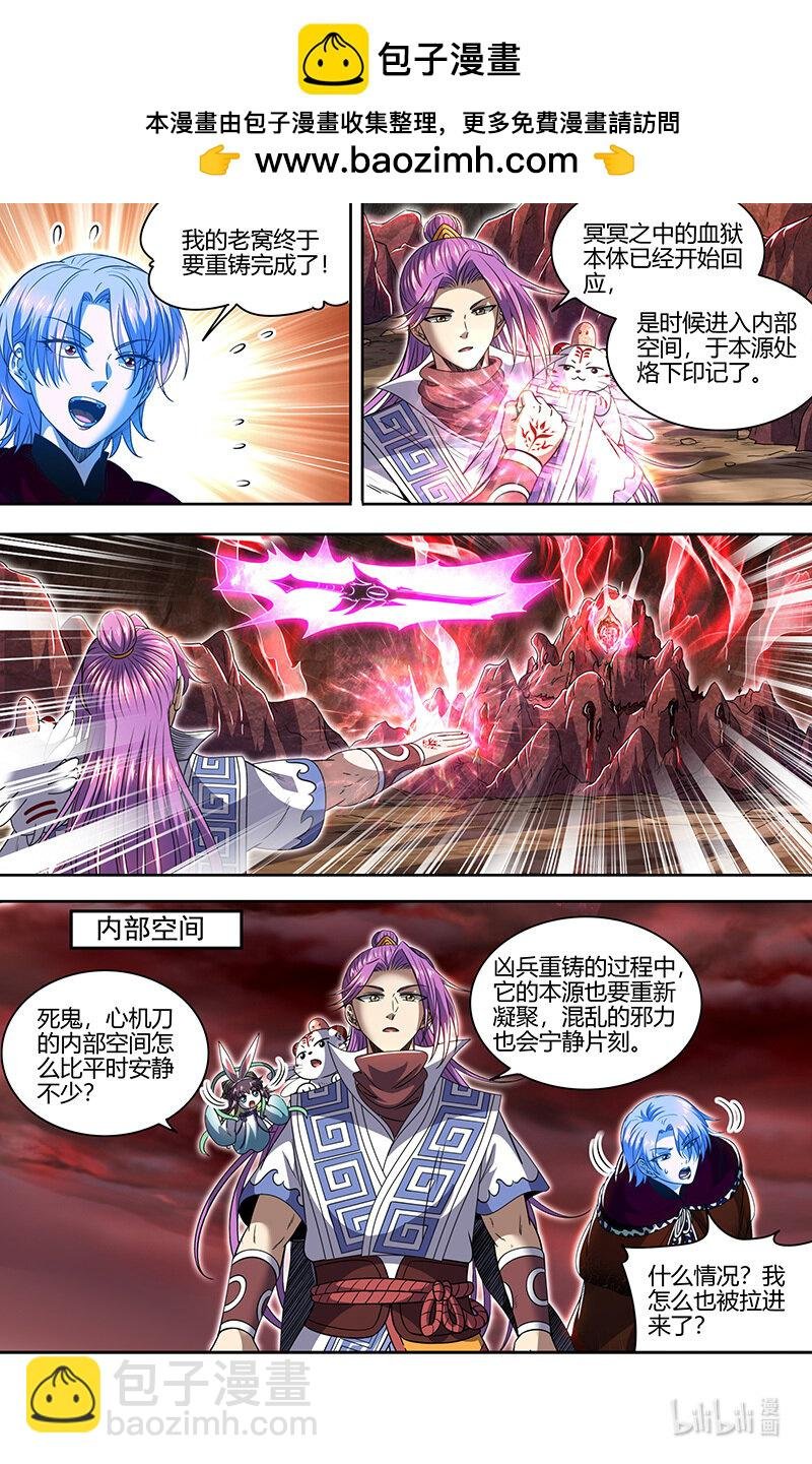 31真灵： 本源烙印