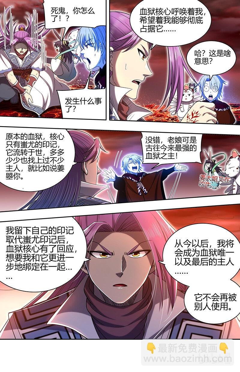 31真灵： 最后的血狱之主