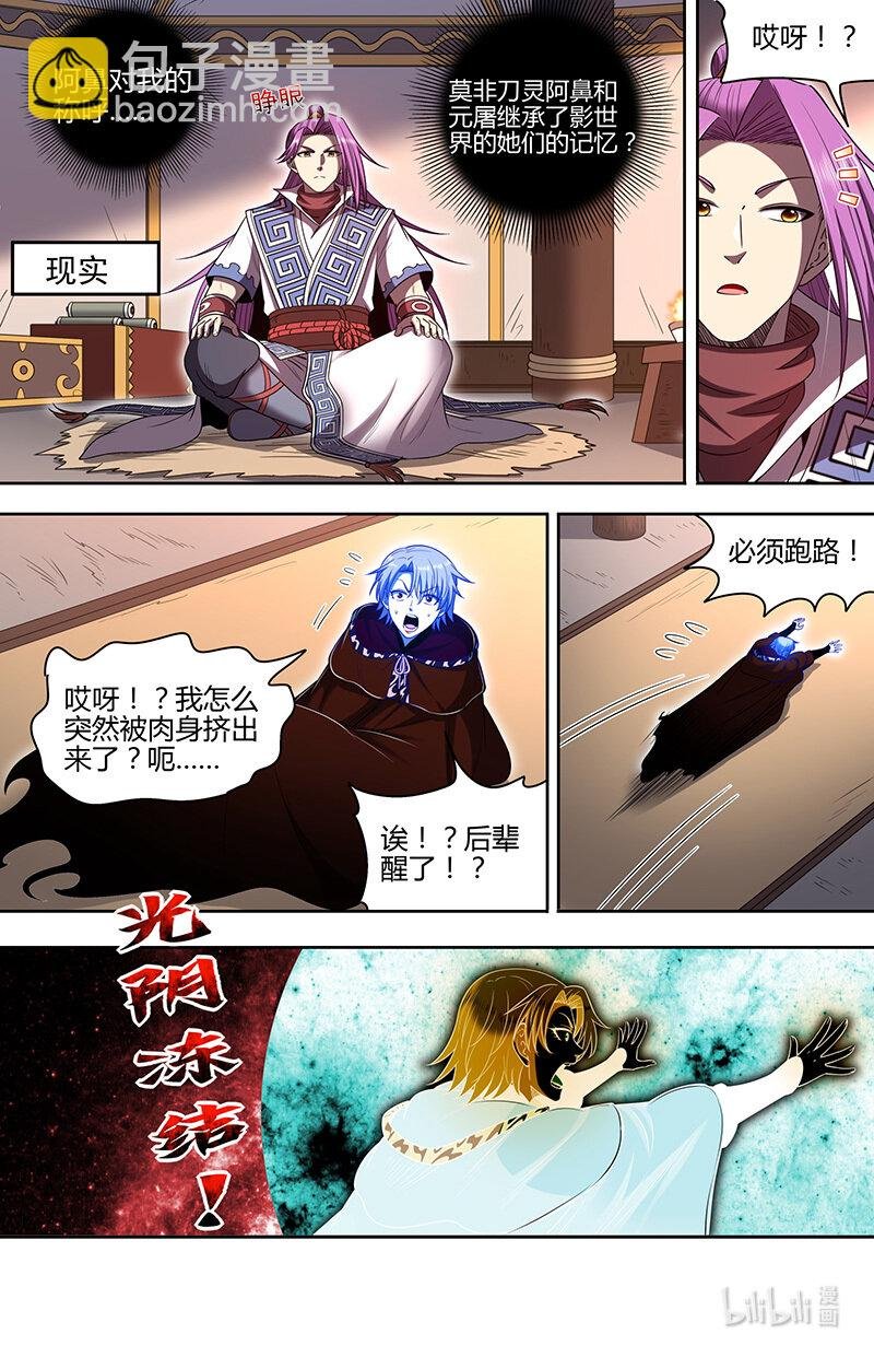 31真灵：给予自由