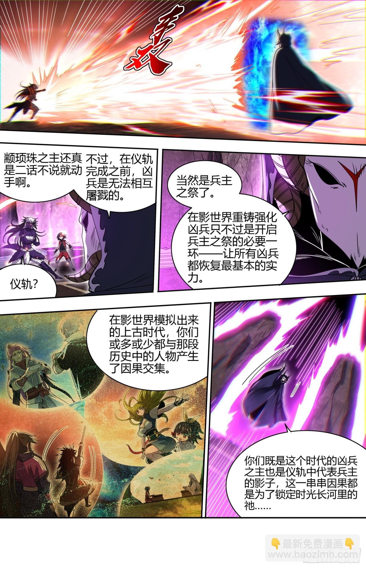 31真灵 谁赞成谁反对